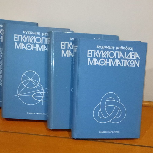 Mathematics Encyclopedia color and methodical, 4 volumes