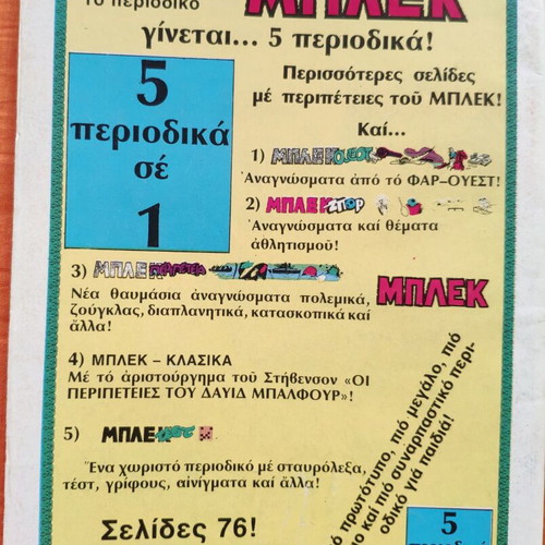 Dikaios issue 10 used, good condition