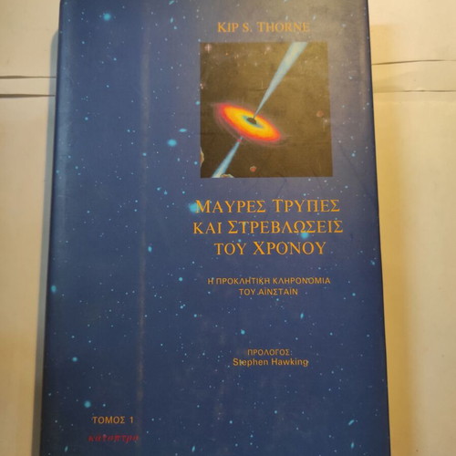 Kip Thorne Black Holes and Time Warps Volume 1 like new