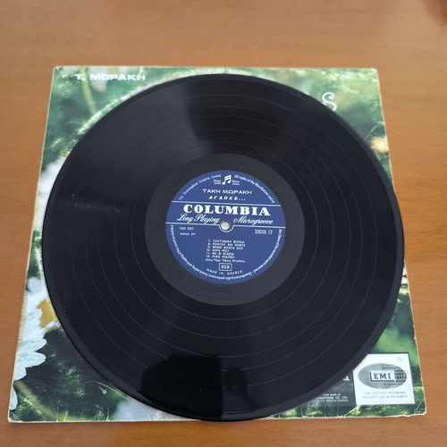 Takis Morakis Agapes vinyl record used, pop