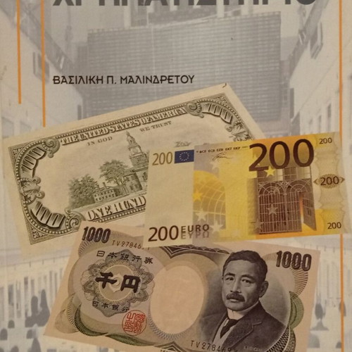 Stock Market book like new
