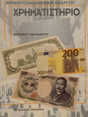 Stock Market book like new