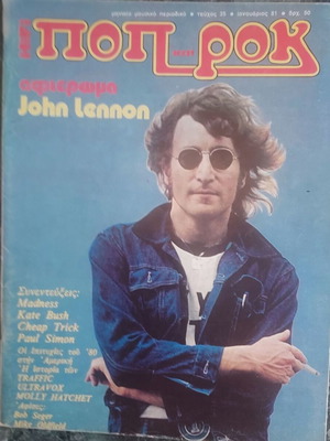 John Lennon Pop Rock magazine used