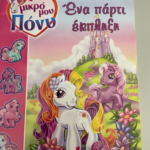 Children's book with stickers My Little Pony used