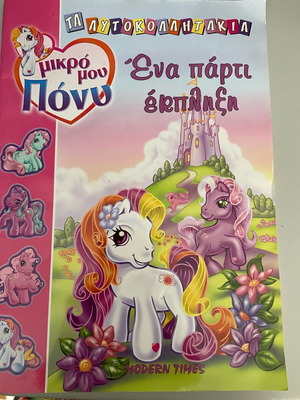 Children's book with stickers My Little Pony used