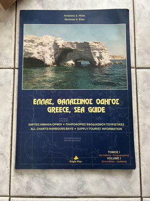 Greece Sea Guide Volume 1 used, maps and tourist info