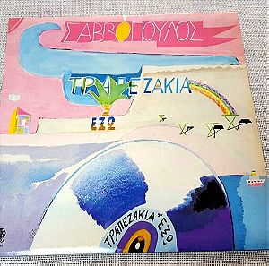 Σαββόπουλος – Τραπεζάκια Έξω LP Greece 1983'