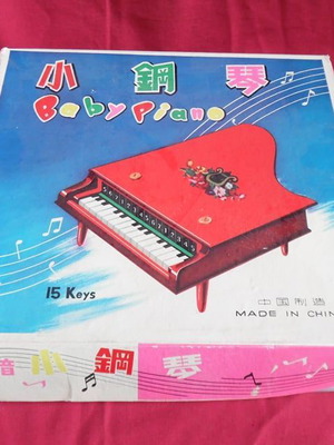 Ξύλινο πιανάκι παιχνίδι της δεκαετίας του '70 με 15 πλήκτρα