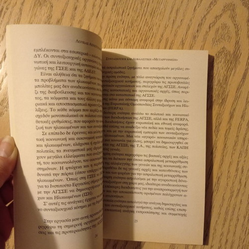 Pensioners and Insurance Reform used book