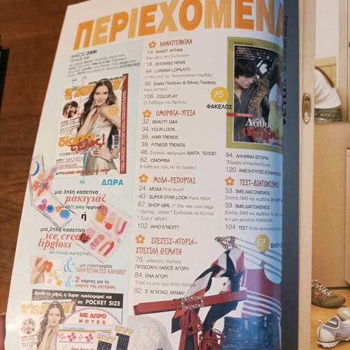 Super magazine used, issue 308, May 2006