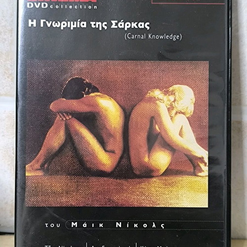 The acquaintance of the Flesh - 1971