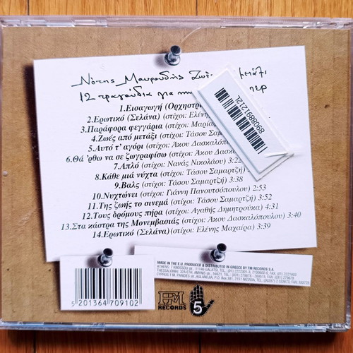 Notis Mavroudis Mary Esper - Zoes Apo Metaxi CD used, entechno