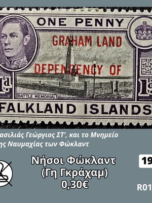 Νήσος Φώκλαντ (Γη Γκράχαμ) γραμματόσημο 1944 καινούργιο