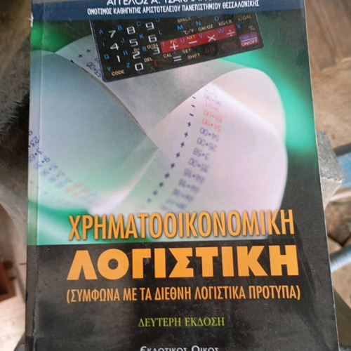 Financial Accounting like new