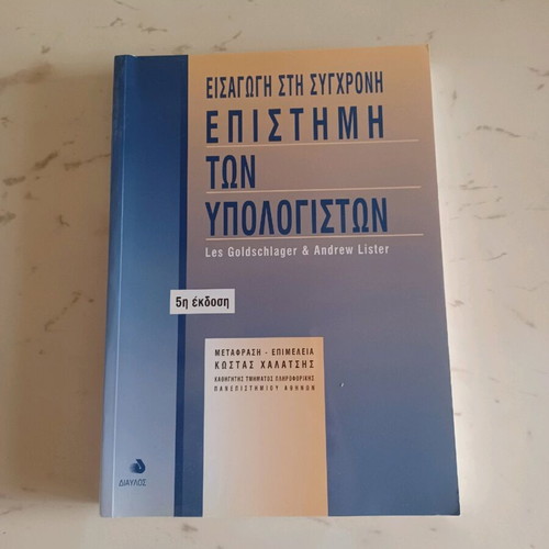 Introduction to Modern Computer Science new