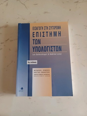 Introduction to Modern Computer Science new