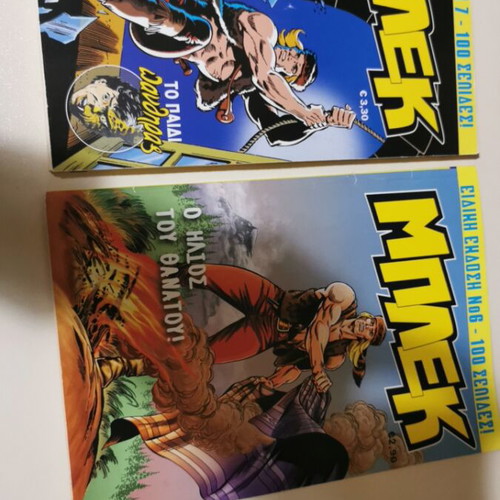 Blek like new, unused unread Peristeri