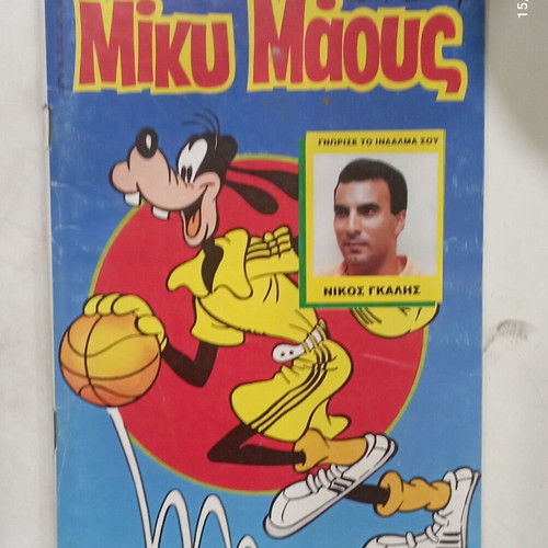 Miky Maous comics issue 1379 used in very good condition