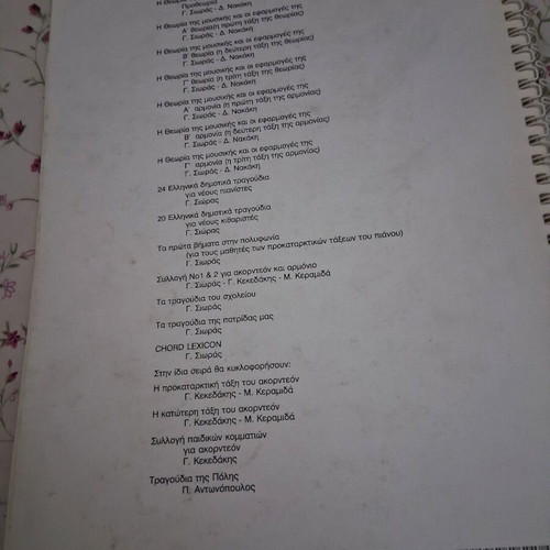 The Theory of Music and Its Applications book like new