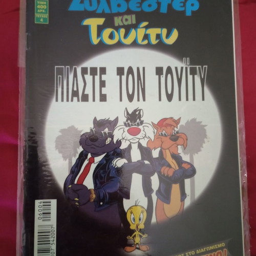 Sylvester and Tweety collectible comic, Modern Times editions