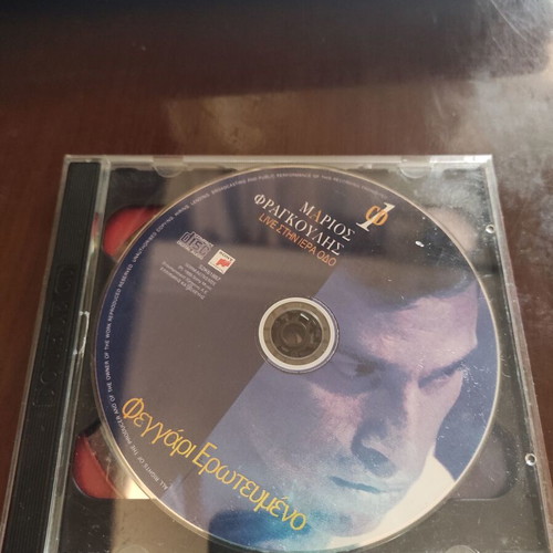Marios Fragkoulis Live Stin Iera Odo double CD used