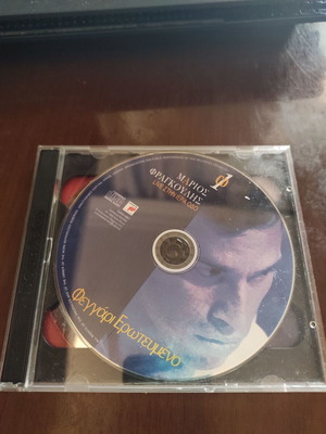 Marios Fragkoulis Live Stin Iera Odo double CD used
