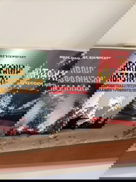 πακέτο τρία βιβλία καινούργια του Χιδιρογλου