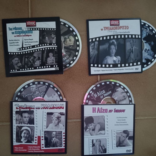 Collection of 4 used DVDs of classic Greek movies in good condition