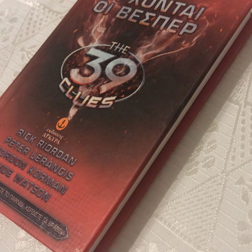 The 39 Clues: Erchontai oi Vespers used book