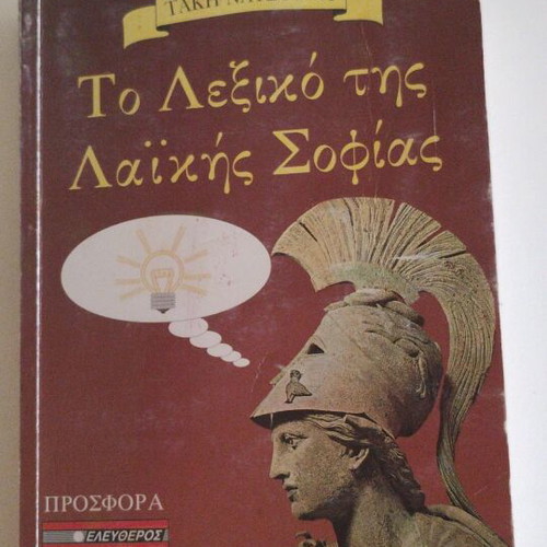 Book used with proverbial expressions