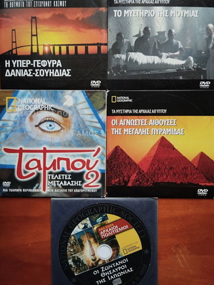 Ντοκιμαντέρ National Geographic 5 DVD σαν καινούργια με υπότιτλους