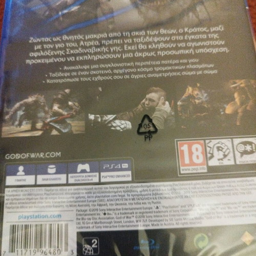 God of War PS4 new, fully dubbed in Greek