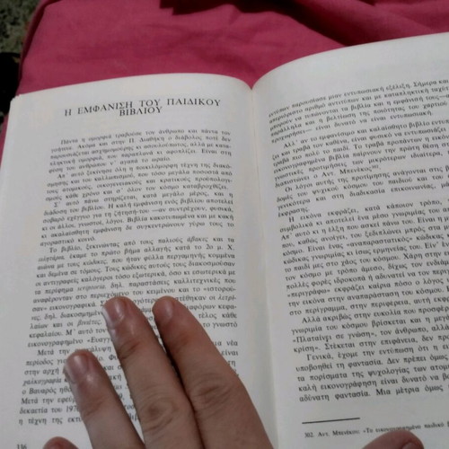 History of Children's Literature used, Haris Sakellariou