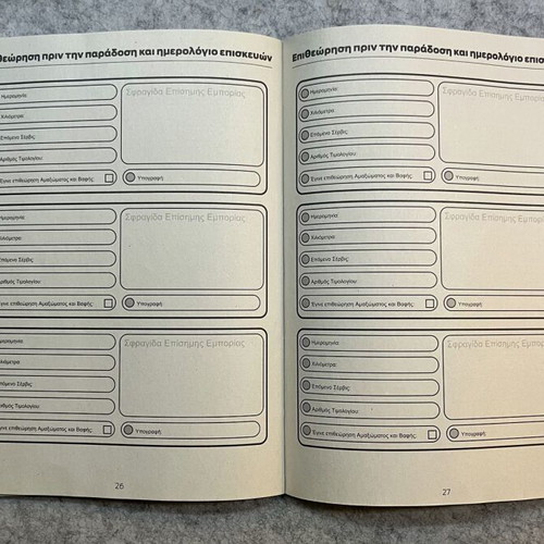 Ford Genuine Service Book like new, Greek 2011-2019