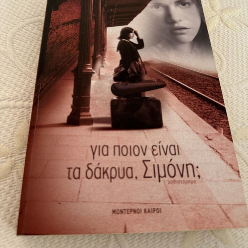 For Whom Are the Tears, Simoni? by Stelios D. Stylianou like new