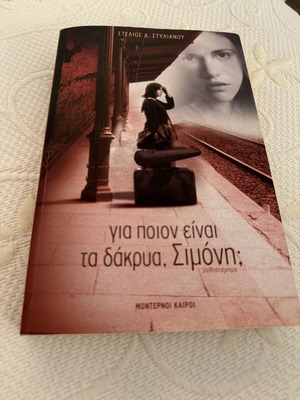 For Whom Are the Tears, Simoni? by Stelios D. Stylianou like new