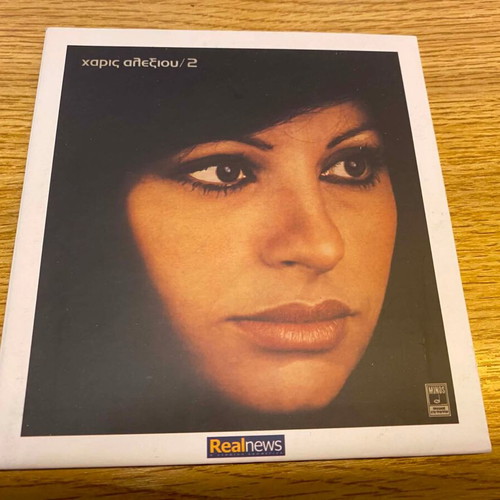 Haris Alexiou 2 CD, digitally remastered, entechno
