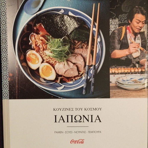 Cookbooks of the World like new, set of 10