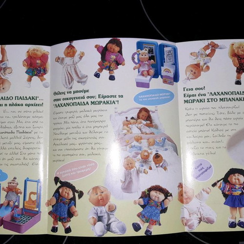 Cabbage Patch Kids collectible triptych catalog new