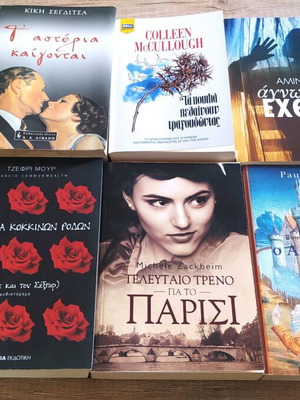 Литературни книги употребявани, комплект от 6 от Ливанис, Емпеирия, Бел, Педио, Пападопулос