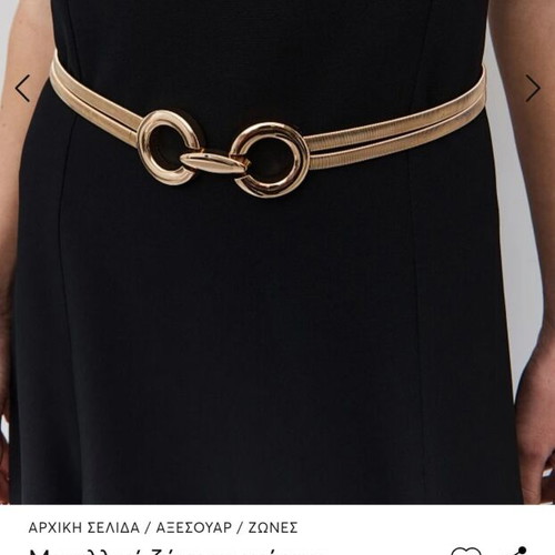 BSB gold elastic waist belt like new, size 70 cm
