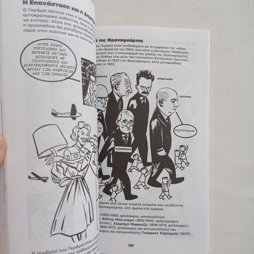 Marxism Illustrated Guide used book