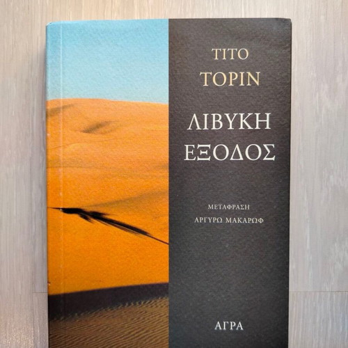 Libyan Exodus new book