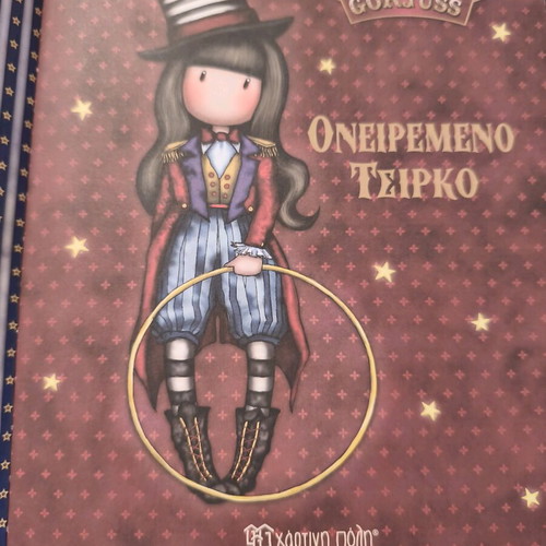 Santoro Gorjuss Dreamy Circus book like new
