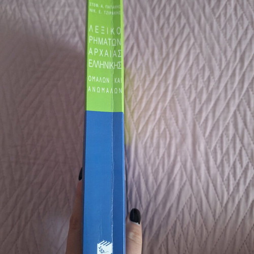 Dictionary of Ancient Greek Verbs Regular and Irregular like new