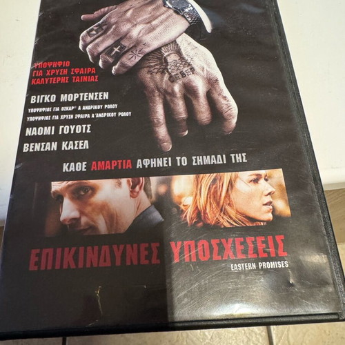 dvd dangerous promises