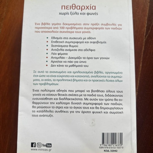Discipline Without Violence and Yelling book used, psychology
