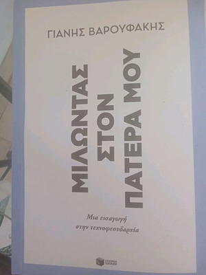 Βιβλίο Μελέτη καινούργιο