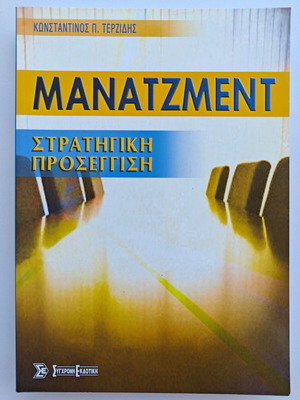 Manatzment Strategic Approach new academic textbook