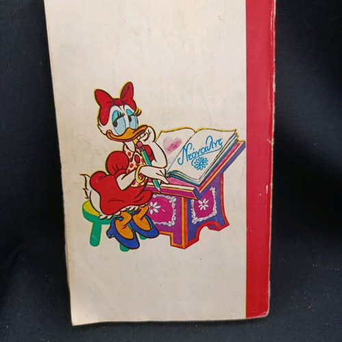 Klasika Disney Issue 45 used